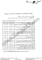 قابلیت ها و تعهدات ارباب رجوع نسبت به مشارکت در پروژه ها 